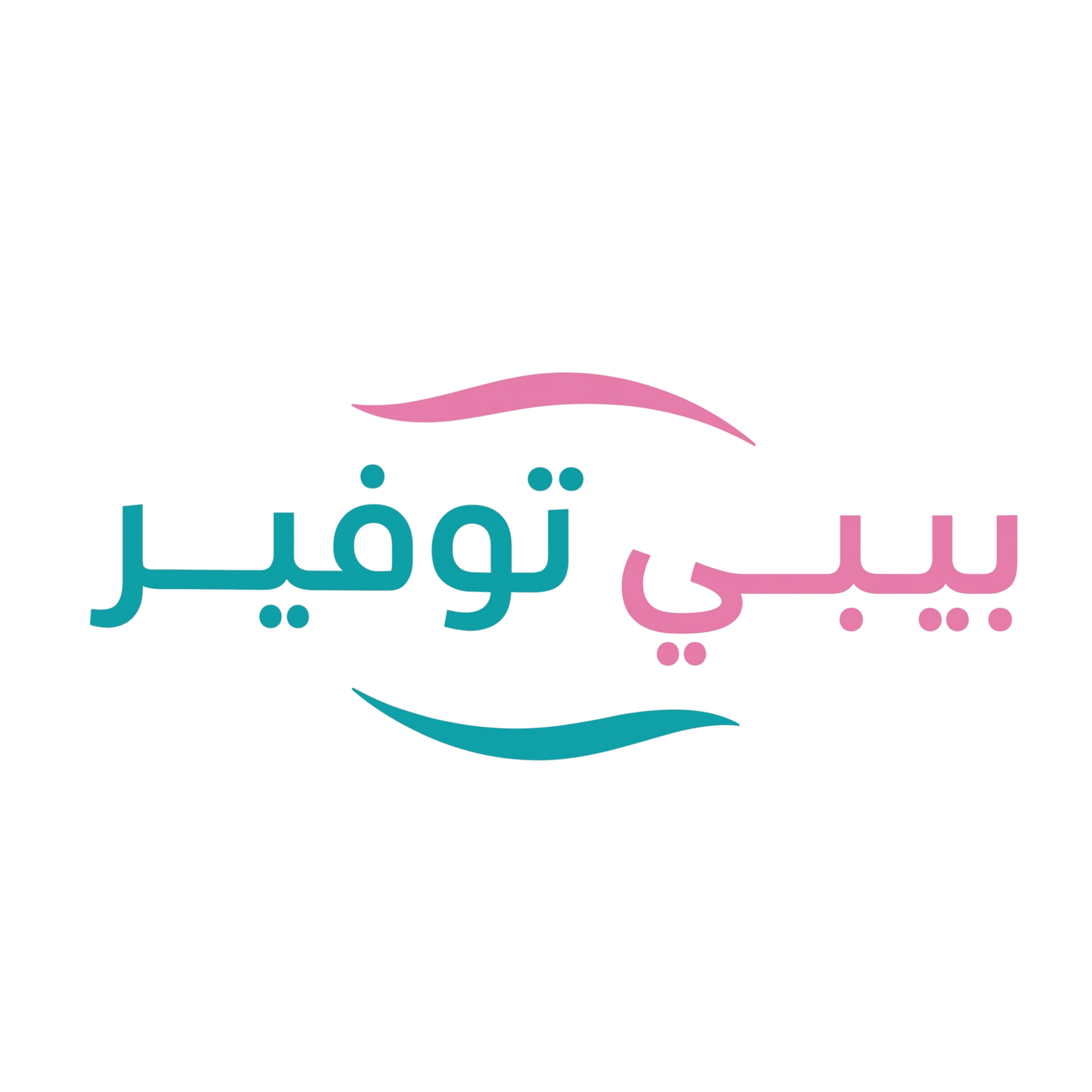 Baby Tawfir brand emblem — part of the Rukn Al-Tawfir portfolio