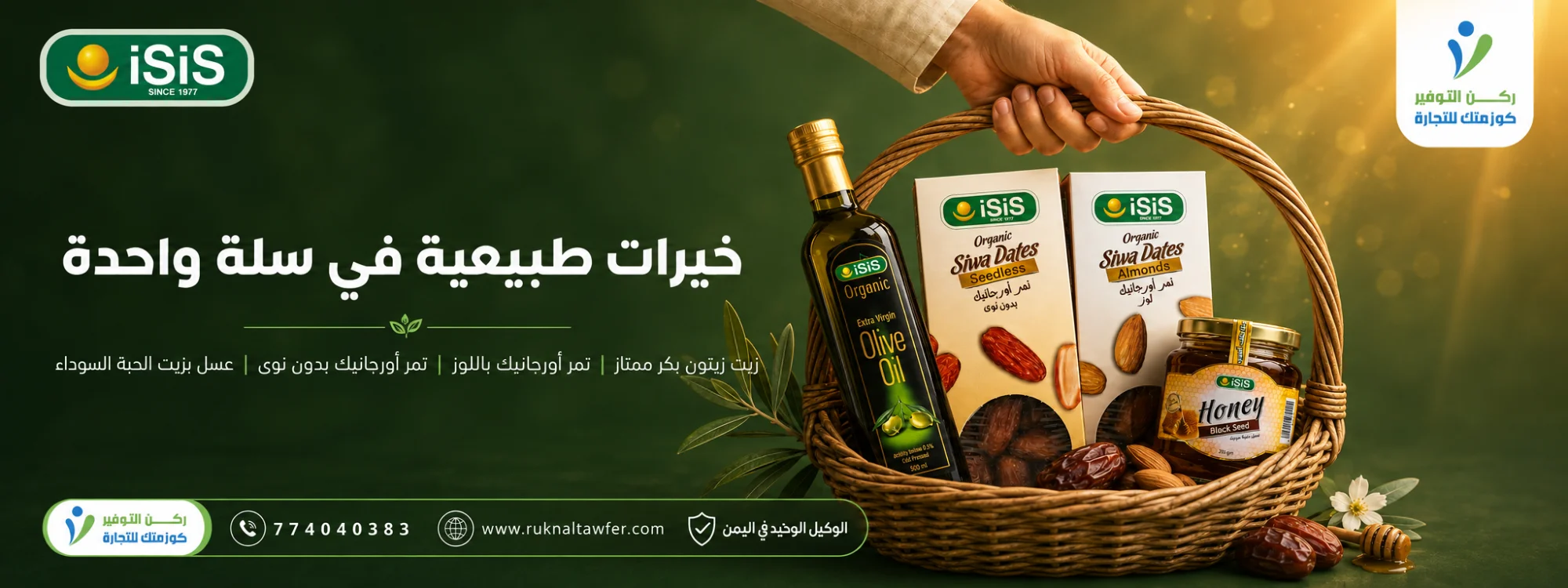 متجات شكركة ازيس