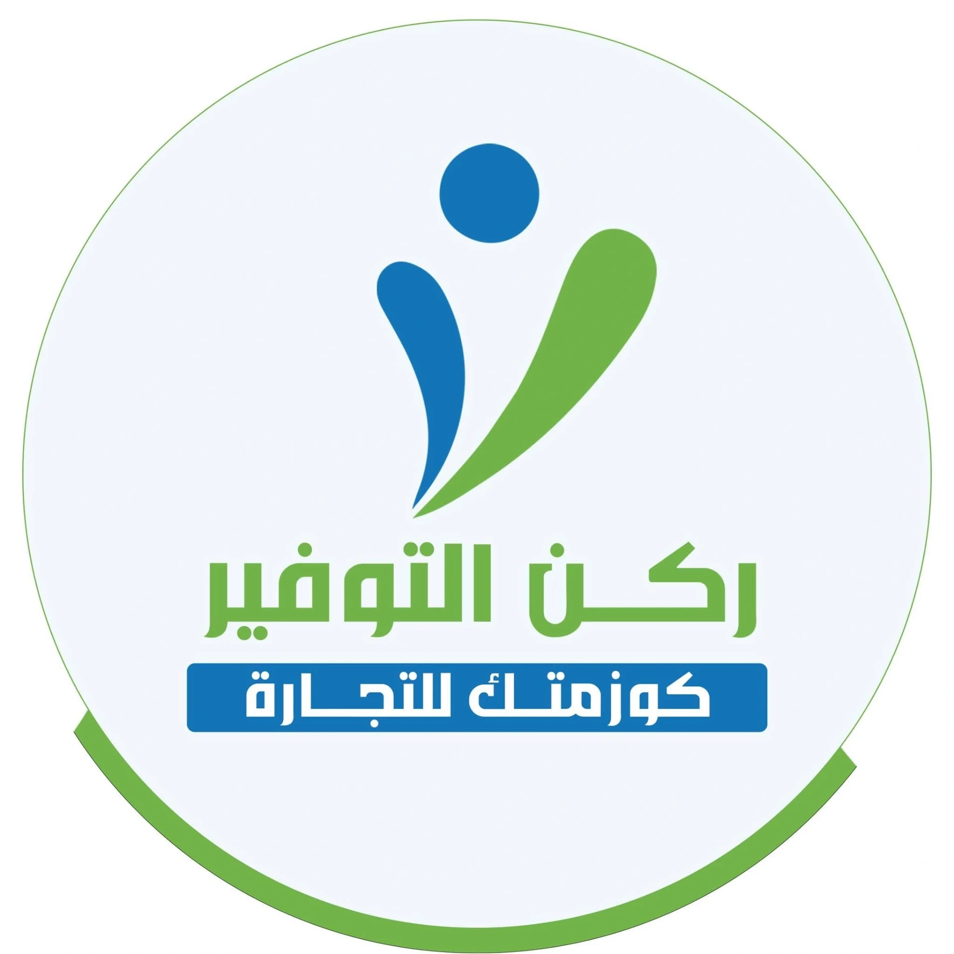 شعار ركن التوفير كوزمتك للتجارة
