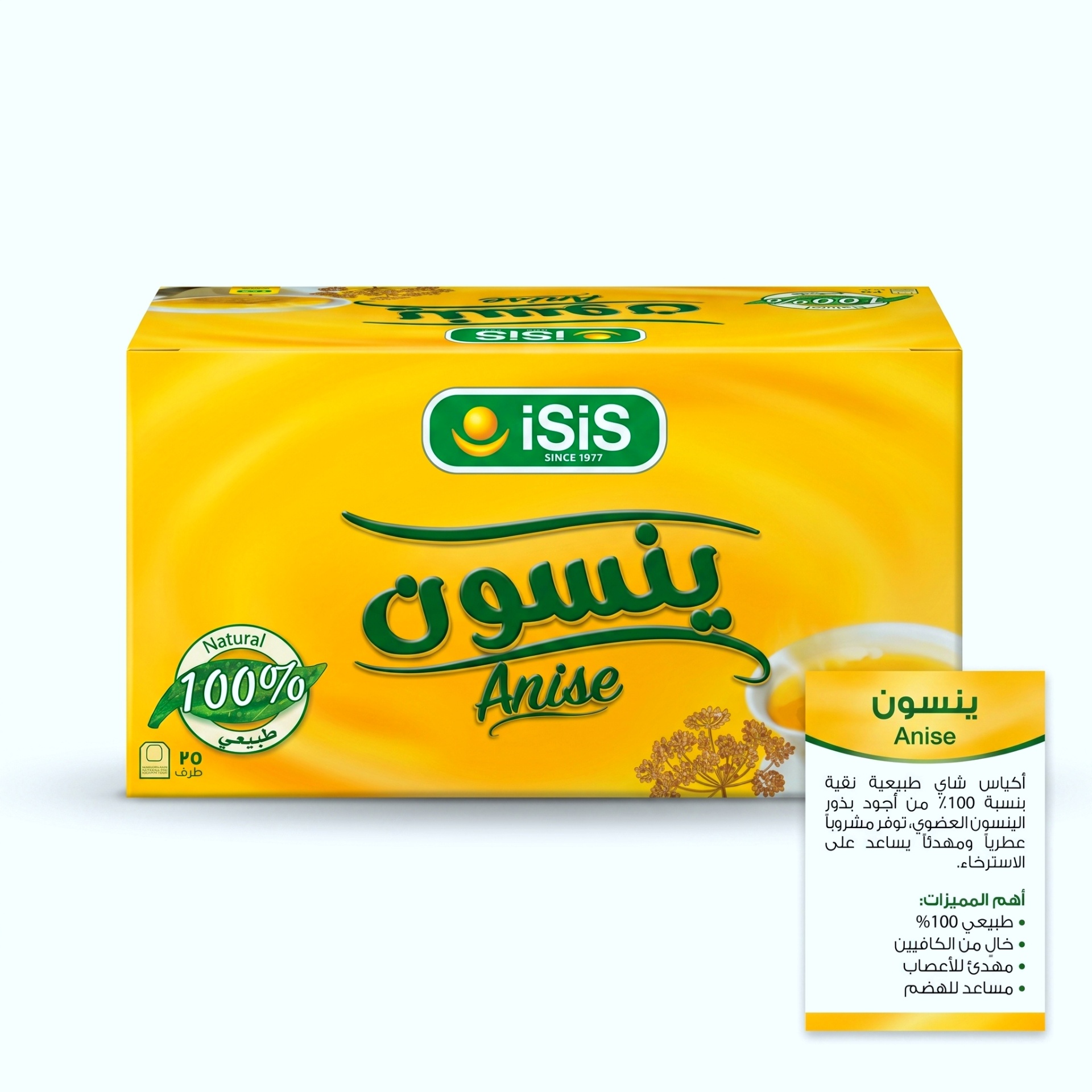 iSiS Organic Anise by iSiS — herbal foods, healthy teas and natural wellness