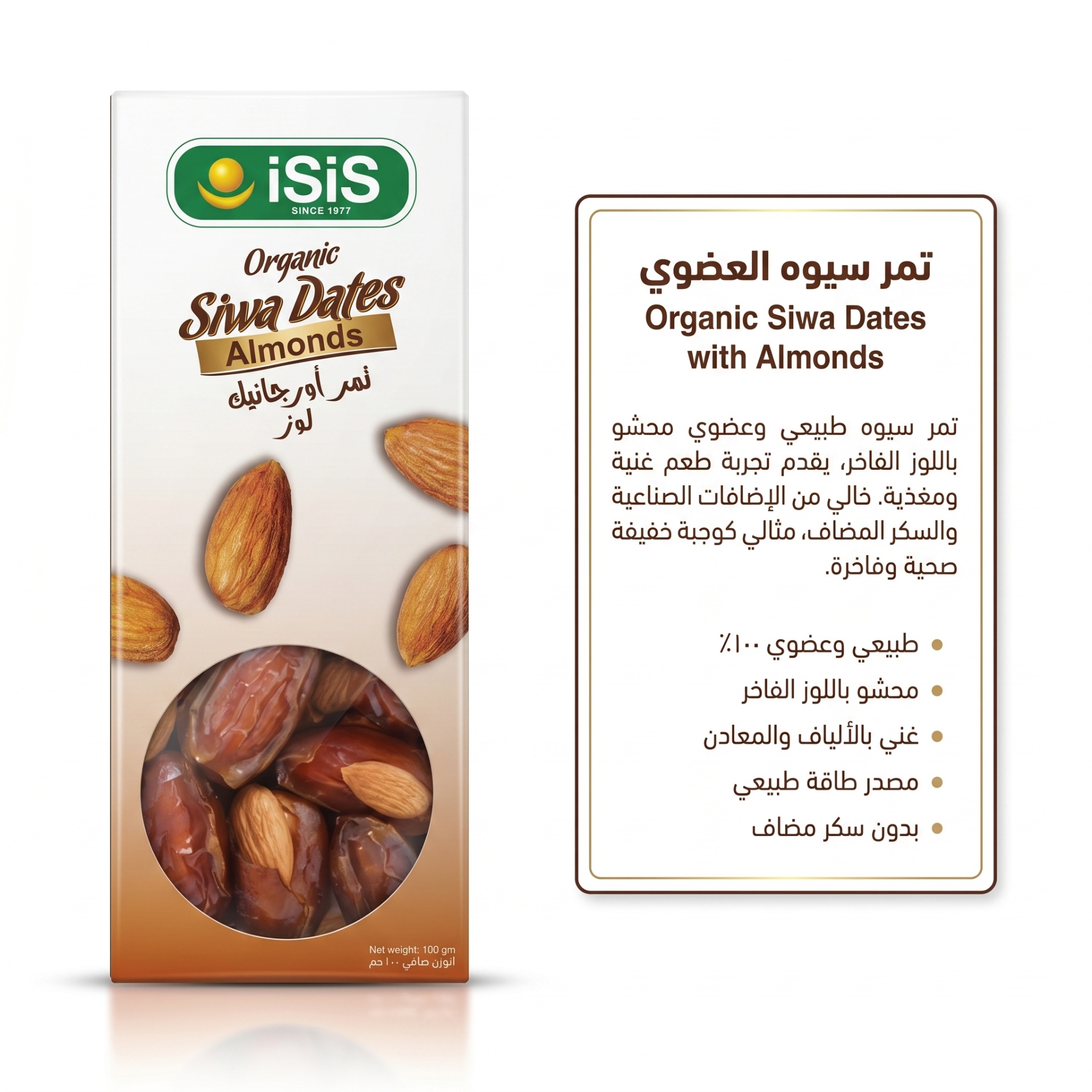 iSiS Organic Dates with Almonds by iSiS — herbal foods, healthy teas and natural wellness