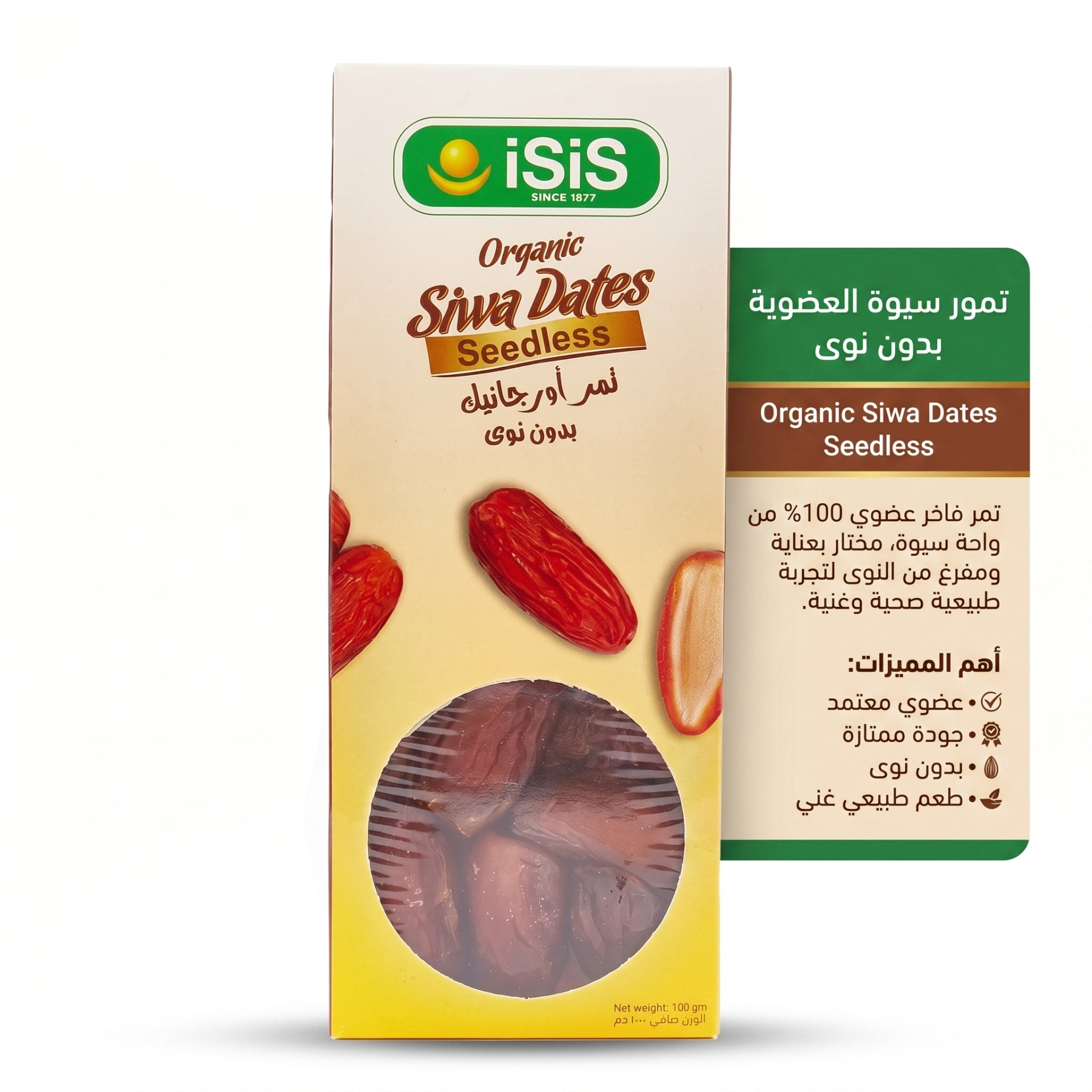 iSiS Organic Seedless Dates by iSiS — herbal foods, healthy teas and natural wellness