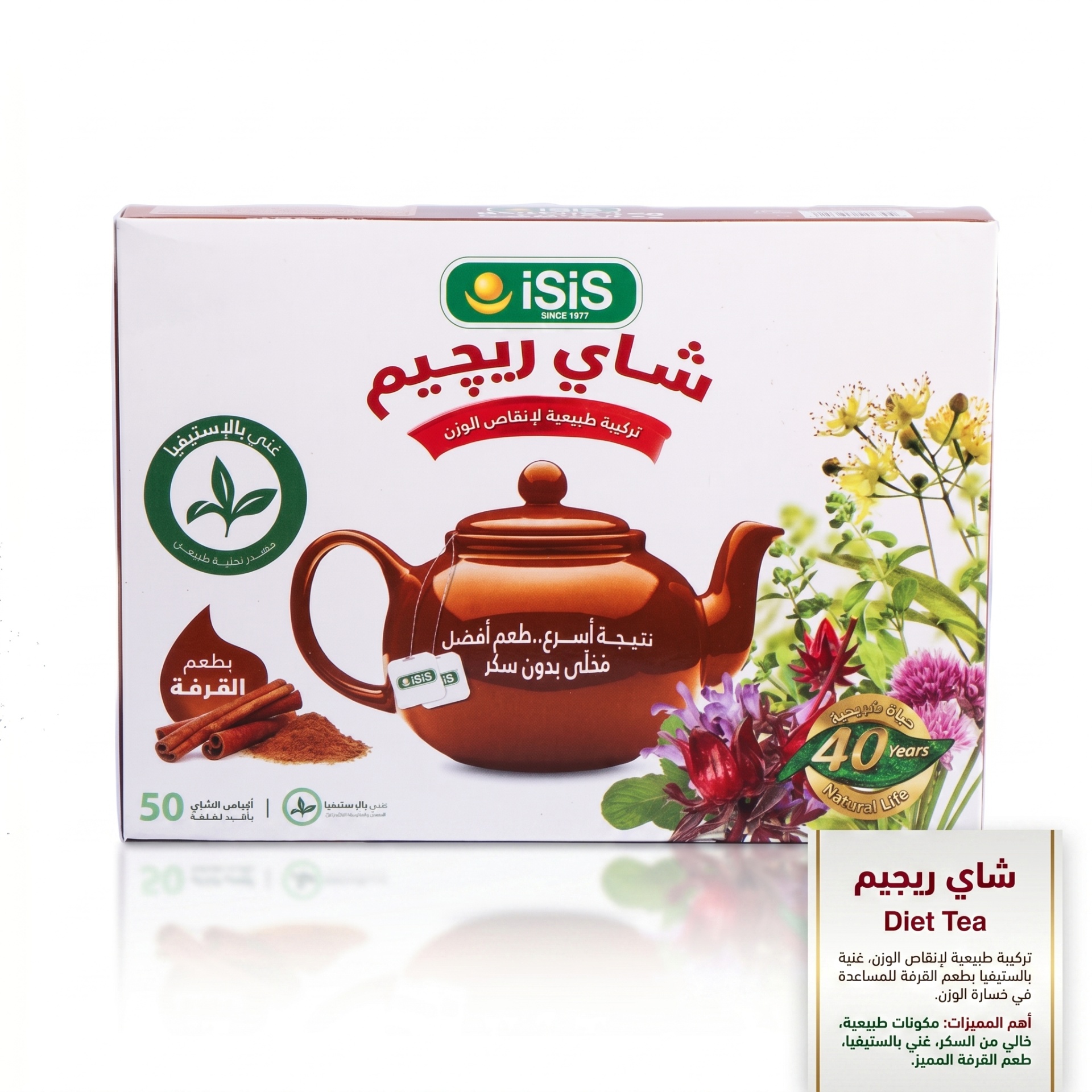 iSiS Organic Diet Tea Cinnamon by iSiS — herbal foods, healthy teas and natural wellness