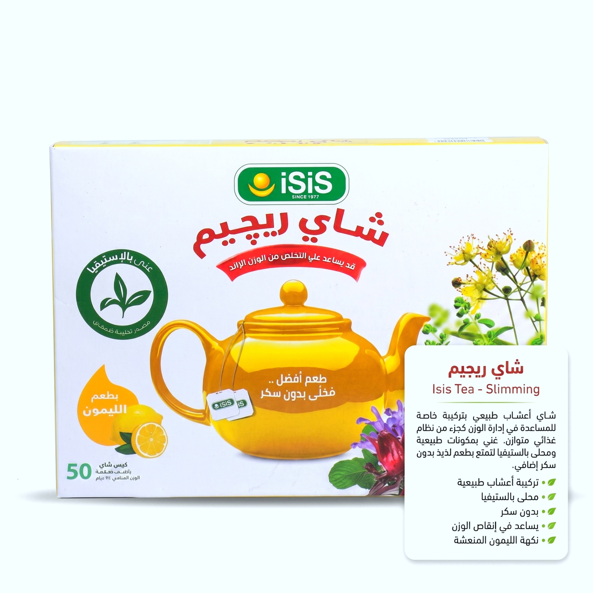 iSiS Organic Diet Tea Lemon by iSiS — herbal foods, healthy teas and natural wellness