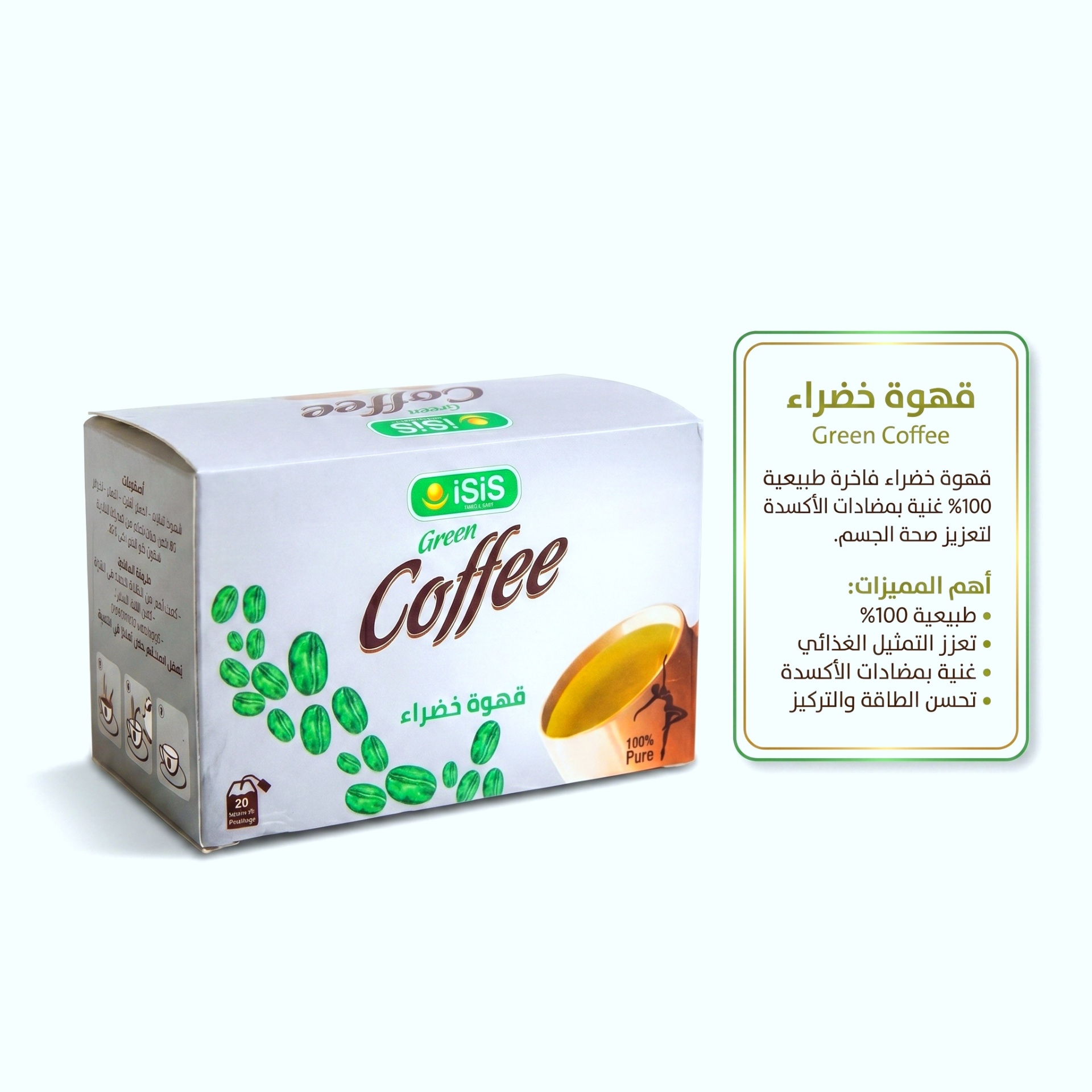 iSiS Organic Green Coffee by iSiS — herbal foods, healthy teas and natural wellness