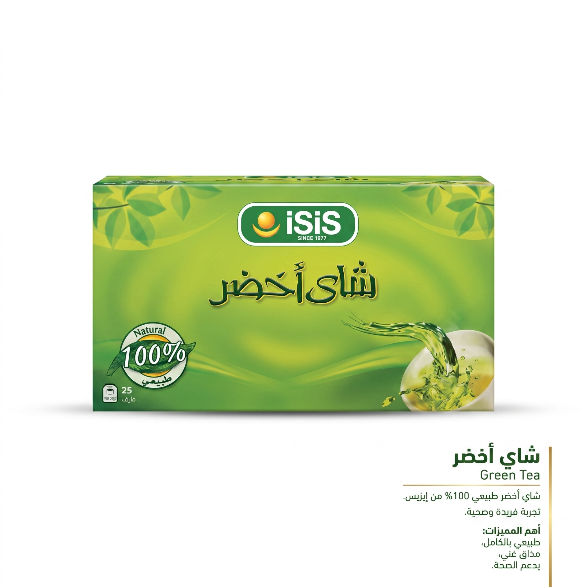 iSiS Organic Green Tea by iSiS — herbal foods, healthy teas and natural wellness