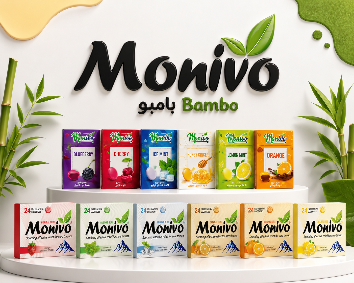 شعار مونيفو