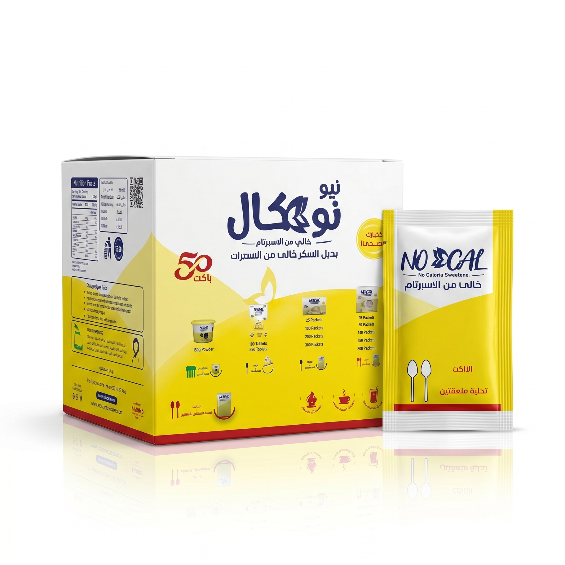 نو كال محلي بديل للسكر — عبوة 50 ظرف