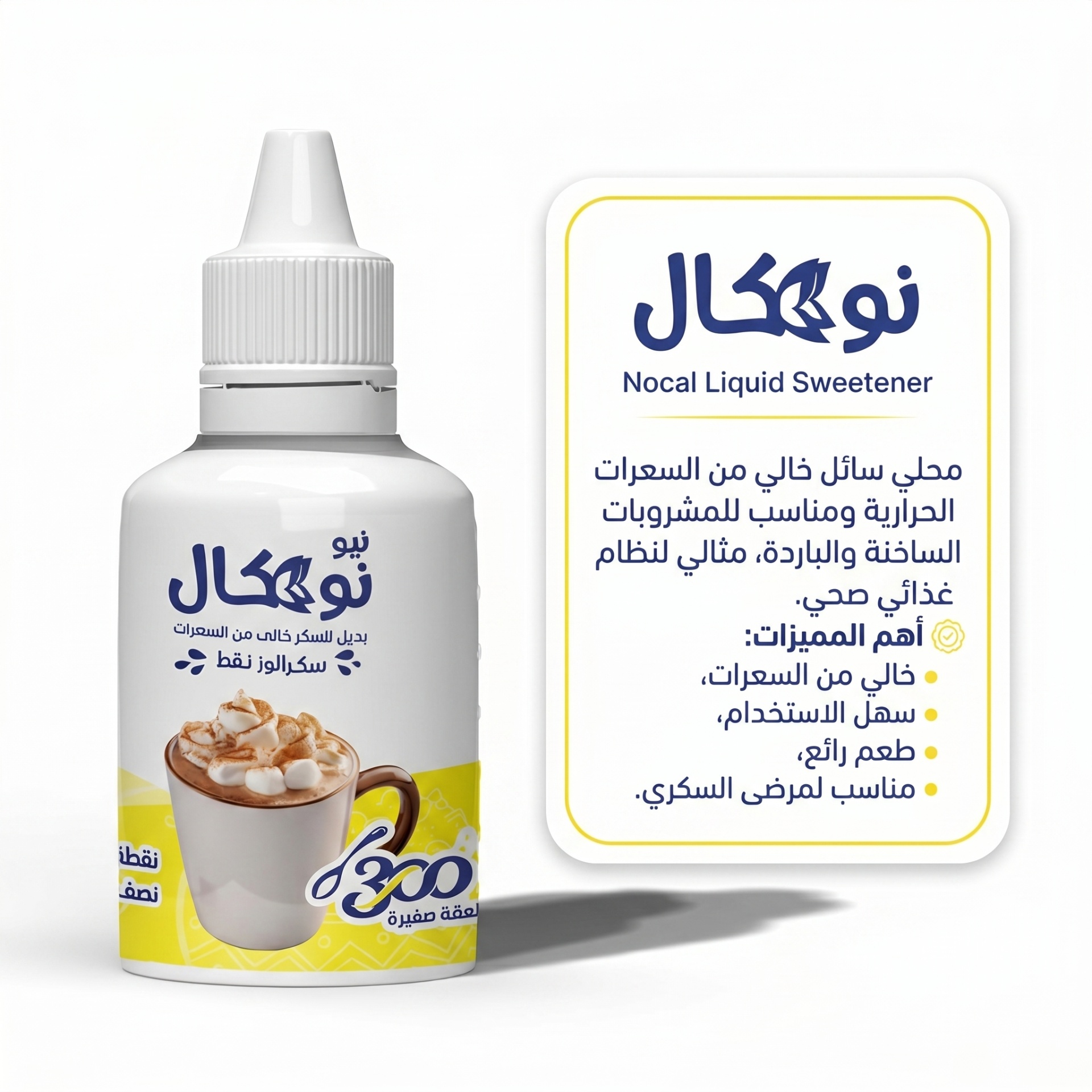 نو كال سيرب