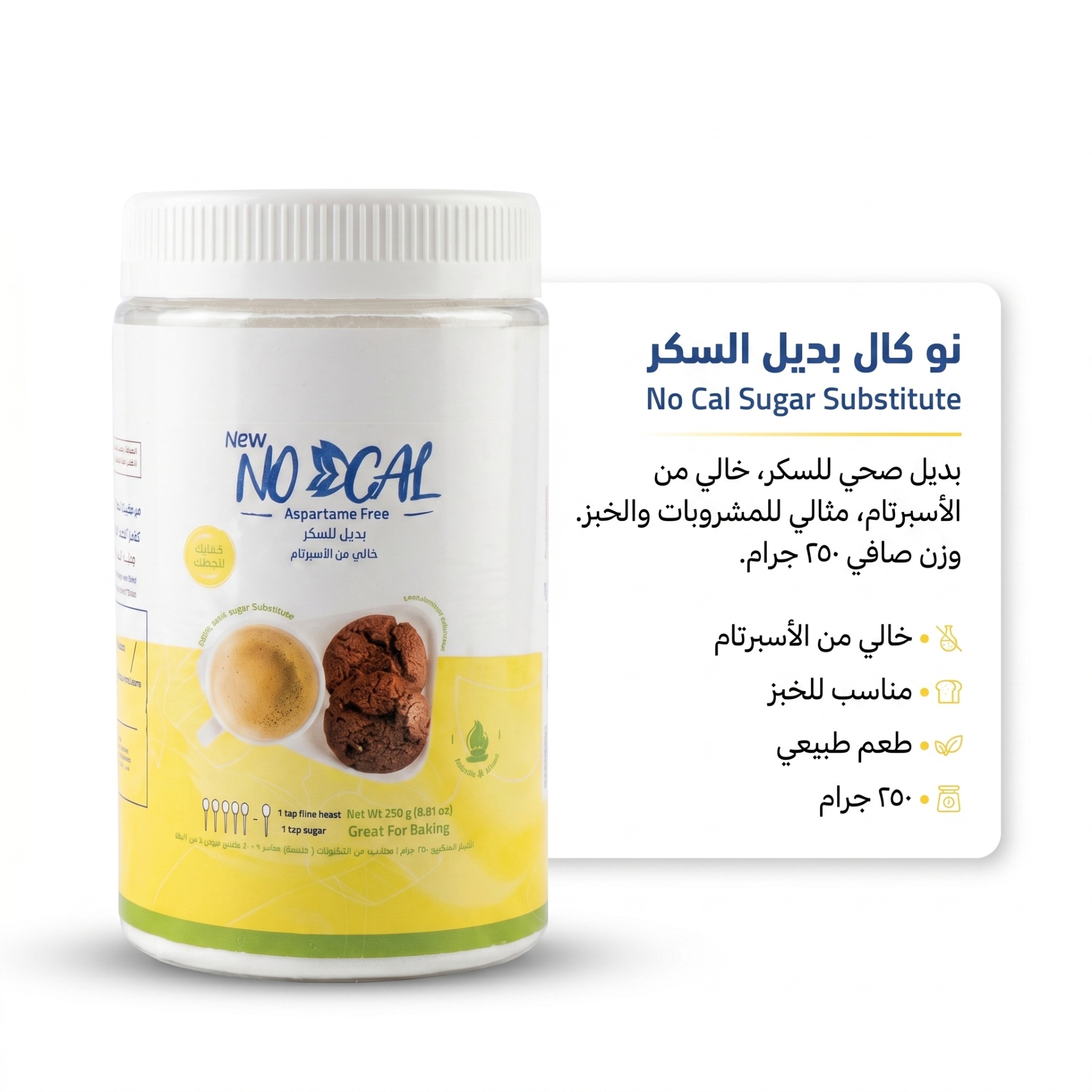 نو كال الحجم العائلي