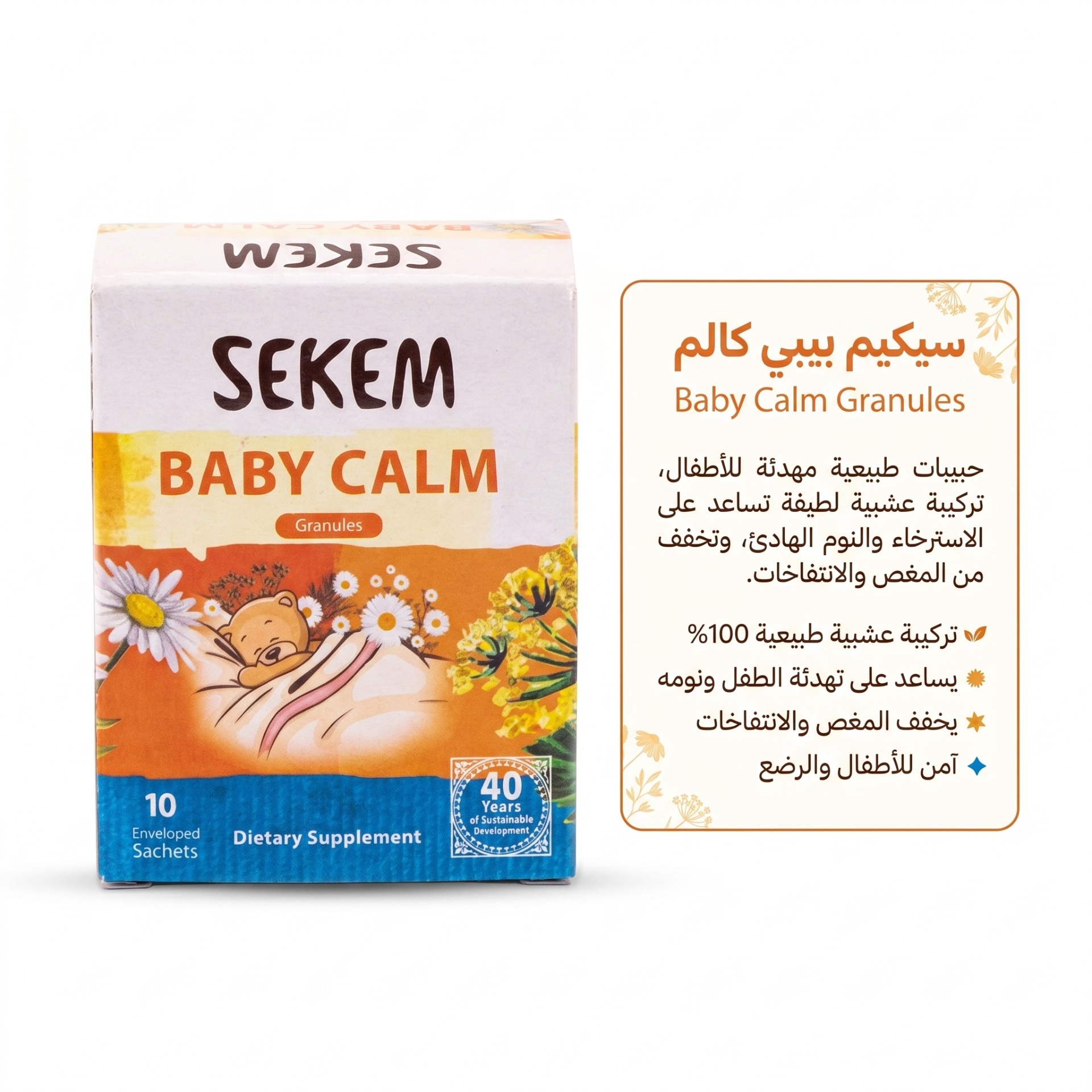 SEKEM Baby Calm Herbal Infusion by SEKEM — biodynamic herbal teas and natural wellness