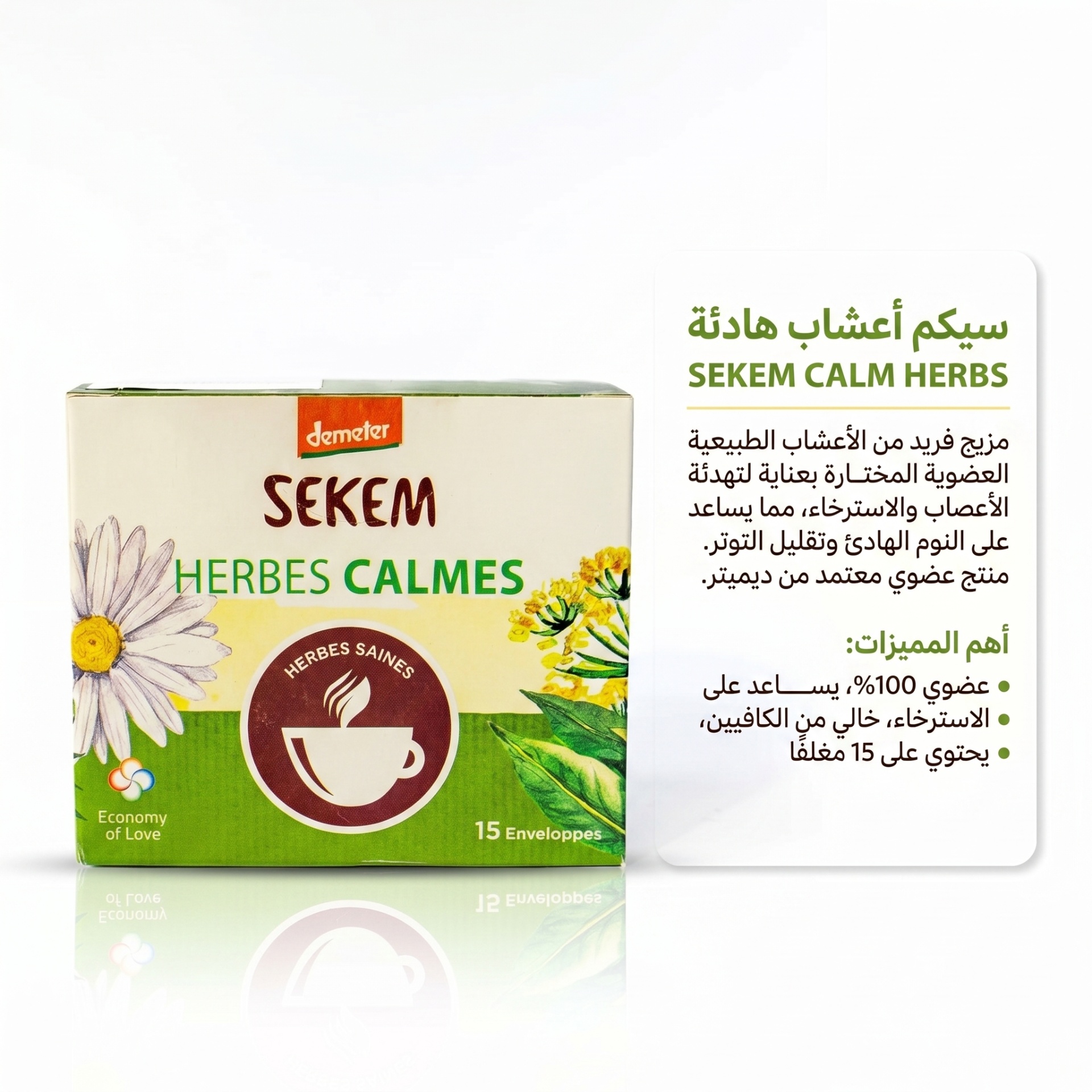 SEKEM Calm Herbal Blend by SEKEM — biodynamic herbal teas and natural wellness