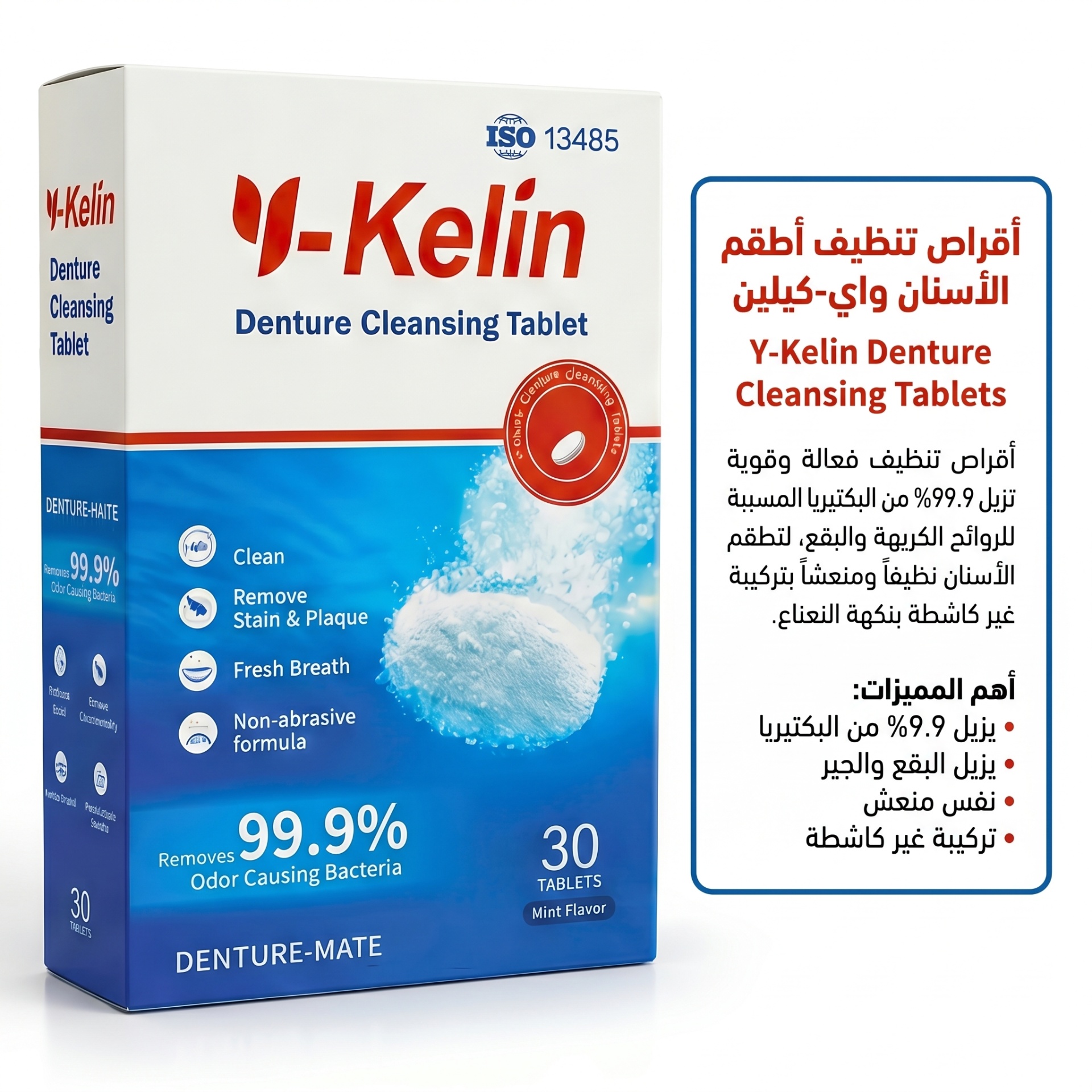 Y-Kelin Denture Cleansing Tablets by Y-Kelin — denture care and advanced oral care — denture adhesive and orthodontic brushes